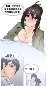 HouseHold Affairs 【卞赤鲤个人汉化】1~33话(持续更新中)