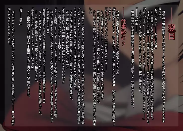 Imouto ni Kusuri wo Nomasetara――