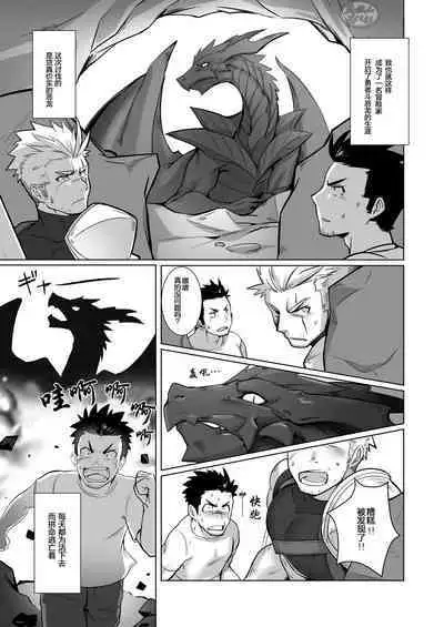 Tensei Shitara Wakeari Macho Bakari na Ken ni Tsuite | 关于我在转生之后身边全是肌肉男的奇闻轶事