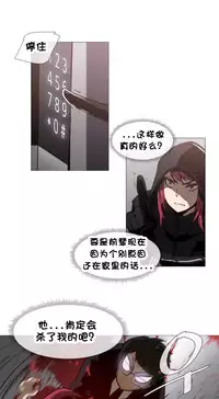 HouseHold Affairs 【卞赤鲤个人汉化】1~35话(持续更新中)