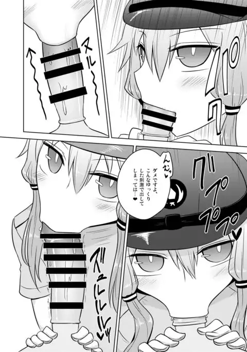 婦警ゆかりさんにされたい_