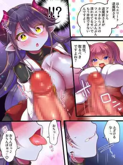 TS Succubus Taimashi VS Mesugaki Taimashi