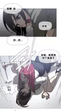 HouseHold Affairs 【卞赤鲤个人汉化】1~33话(持续更新中)