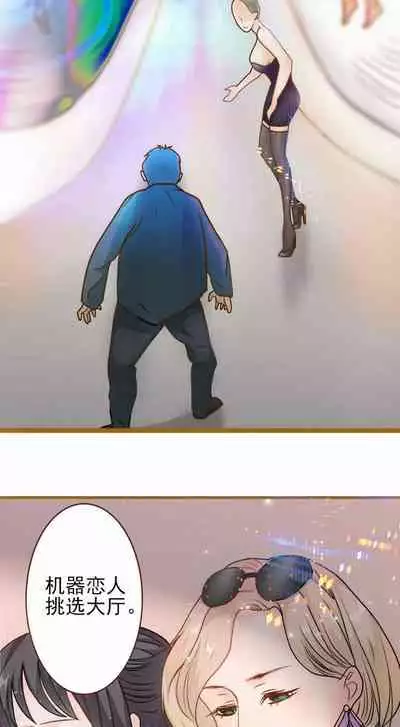 [国漫]欲望人偶第一话