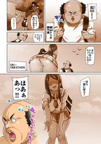 [Marui Maru] Hattara Yarechau!? Ero Seal ~Wagamama JK no Asoko o Tatta 1-mai de Dorei ni~ 1-12 [Digital]