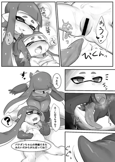 残業シャケバイト2