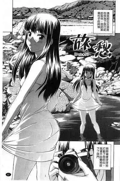 Himitsu no Hanazono | 搖晃著濕濡了