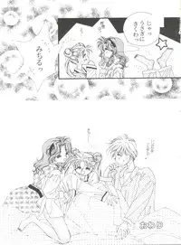 [Anthology] From the Moon 4 (Bishoujo Senshi Sailor Moon)