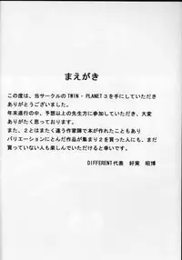 (C65) [VOISIN, DIFFERENT (Various)] TWIN PLANET 3 (Onegai Twins)