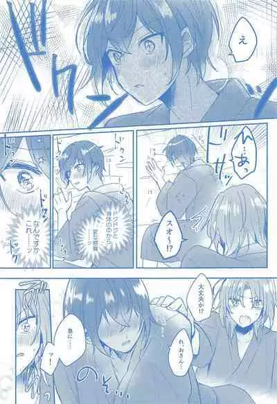 Donna Omae demo Aishiteru - I love you whatever you are