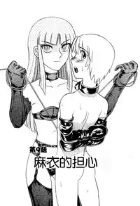 [氏賀Y太][麻衣的日常][漢化版]