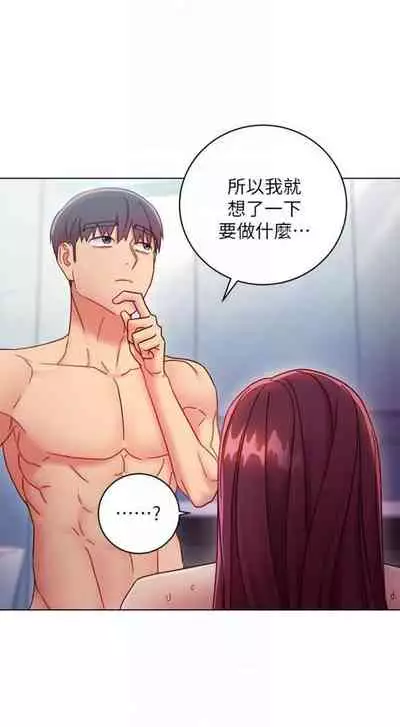 [週二] [Red-A & 頸枕] 繼母的朋友們 1-52 官方中文（連載中）