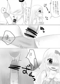[67] まひなちゃんは流されやすい？ 2 [Digital]