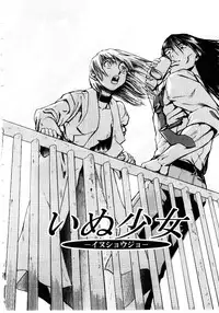 [Kakashi Asahiro] Inu Shoujo