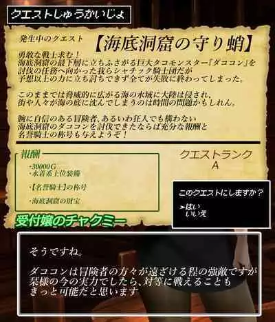 Office lady and octopus