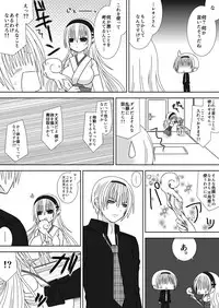 [Oda Natsuki] Onee-chan ni Ecchi na Koto Shicha Ikemasen!! 3 (Fire Emblem if)