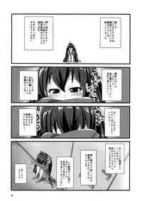 (C93) [TRoK (Mebachi Maguro)] Himitsu no Rokujouma (THE IDOLM@STER CINDERELLA GIRLS)