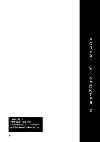 Shakuyaku no Mori Ni | Forest of Peonies 2