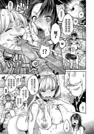 Anata to Gachinko Taiketsu - ANATA TO GACHINKO BATTLE!!!!! | 與你的強棒對決♥