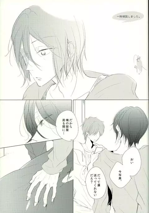 LOVE E-mail from SAMEDUKA