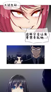 HouseHold Affairs 【卞赤鲤个人汉化】1~33话(持续更新中)