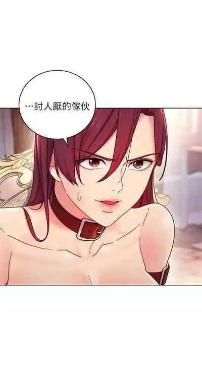 [週二] [Red-A & 頸枕] 繼母的朋友們 1-52 官方中文（連載中）