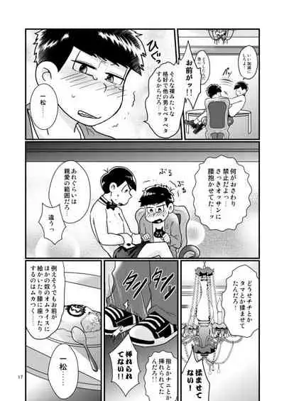 Chippu o Hazumu Node