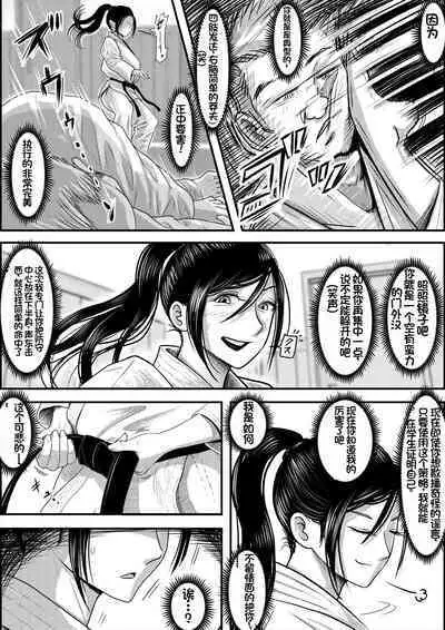 Aru Bijin Karateka no Haiboku Nisshi vol. 2 | 一位美女空手道家的战败日记。2