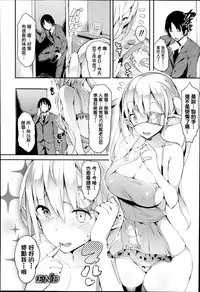 [momi] Drain Slave (COMIC UNREAL 2014-10 Vol. 51) [Chinese] [我尻故我在個人漢化]