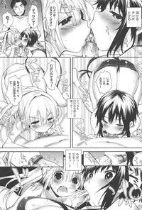 [Mutsutake] Soto no Kuni no Yome