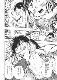 (C90) [Minori Kenkyuujo (Minori Kenshirou)] Minori Kenkyuujo Soushuuhen 2012~2015