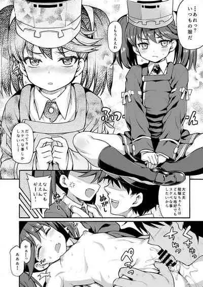 Uousaohkoku no Ryuujou Hon Soushuuhen