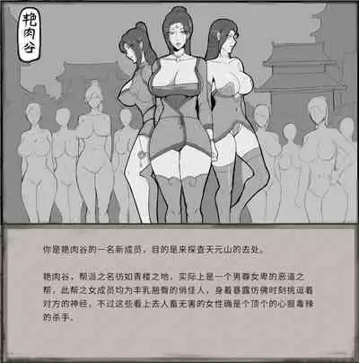 鬼谷八荒MOD 【中文】