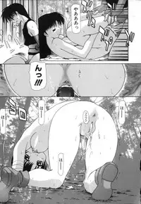 [Izawa Shin'ichi] Polymath Master