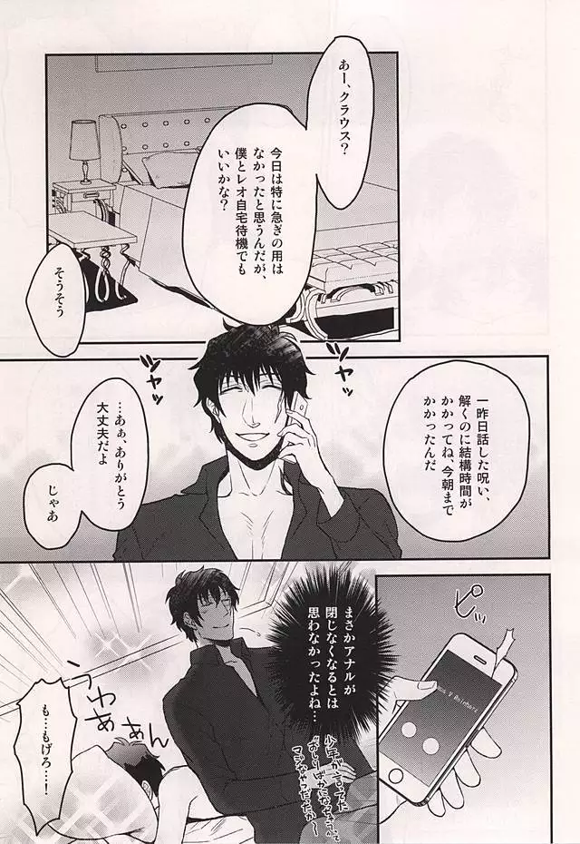 いいかげんにしろよ中年!