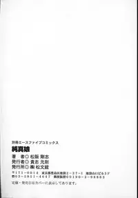 [Matsusaka Takeshi] Junshin Musume