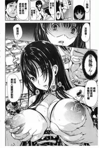 [Yabitsu Hiro] 淫らな膣にされたから [Chinese] [黑暗掃圖]