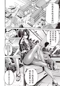 [Brother Pierrot] Bukatsu Shoujo Paradise - Asekkaki no Tenshi-tachi [Chinese] [鬼畜王汉化组]