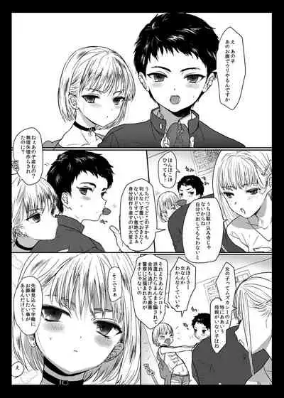 Tsume Erohon 11 & 14