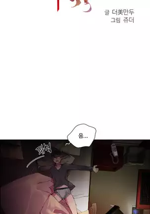 Lilith`s Cord Ch.0-43