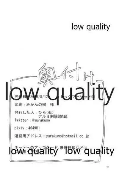 由良ゆらユラっくす