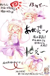 [Gyoniku] Suwagaki bon (Touhou)