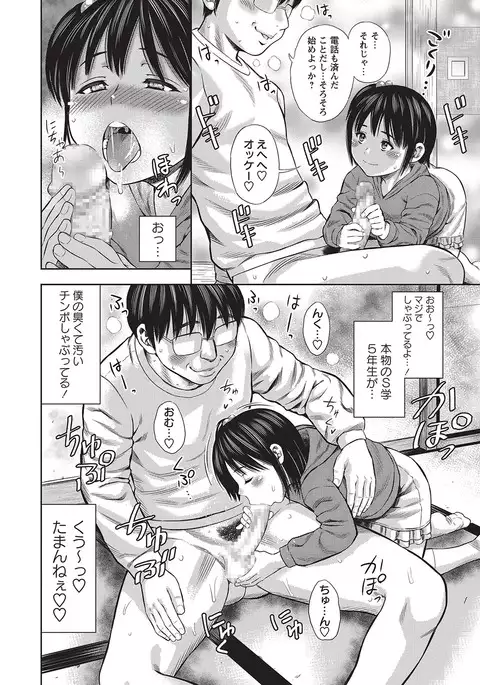 COMIC Masyo 2017-04