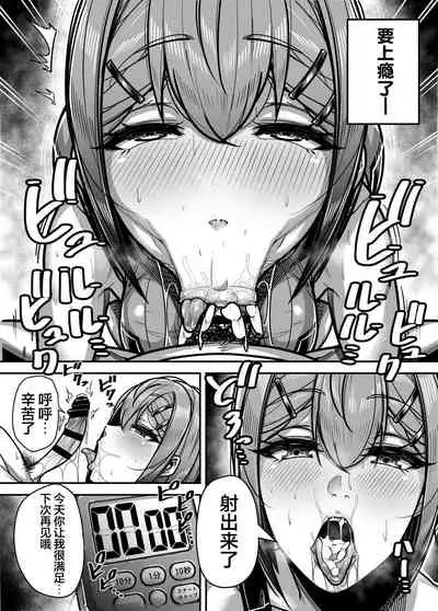 Kokugo Sansuu Rika Huuzoku