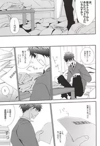 アンリミテッド (Ookiku Furikabutte)