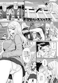 [Hissatsukun] Uramono [Digital]