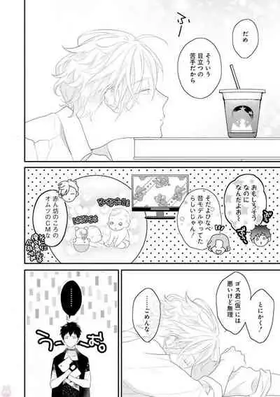 [Uehara Ari] Real≠Game√H