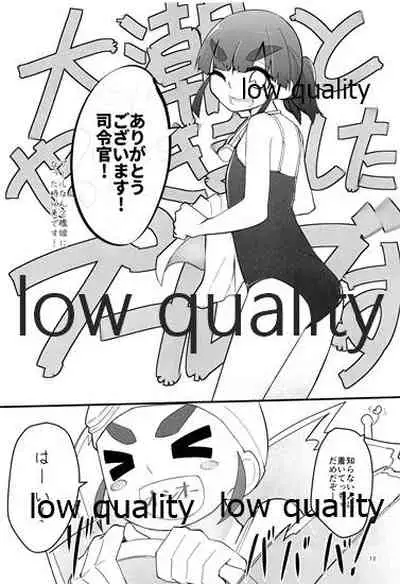 Ooshio ga Iroiro Ippai Sasete Kureru