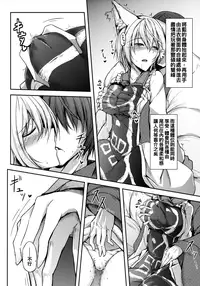 (Reitaisai 11) [Midorineko (Midori)] Mutsumigoto (Touhou Project) [Chinese] [oo君個人漢化]