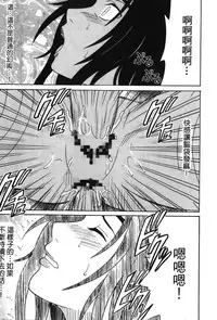 [Kishimoto Saisi] Hokage Ninden 3 (Naruto) [Chinese]